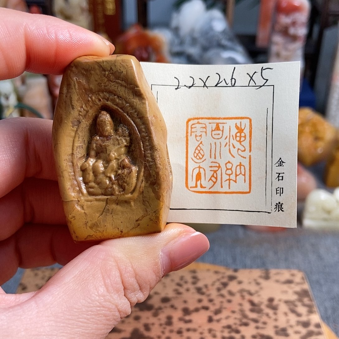 【闪购商品】昌化石印石5230手工篆刻作品