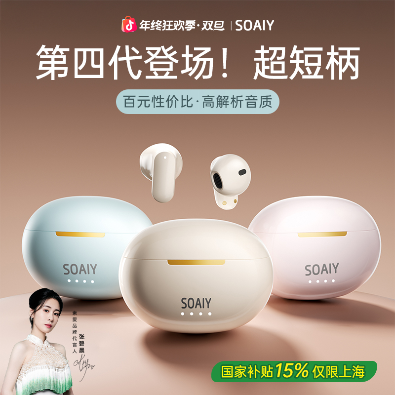 索爱SL6 Pro Ai 无线蓝牙耳机新款智能降噪翻译超长续航运动通用