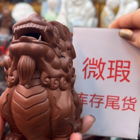 紫砂茶宠微瑕产品