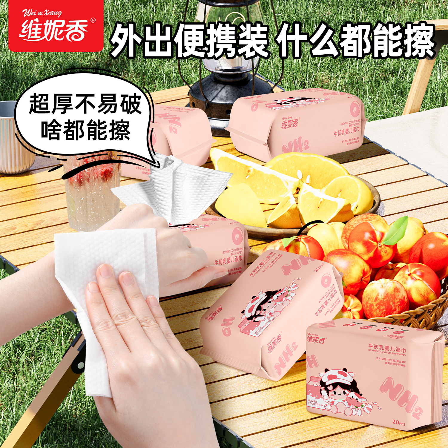 便携小包湿巾20加大加厚婴儿手口专用儿童湿巾幼儿纯水宿舍用