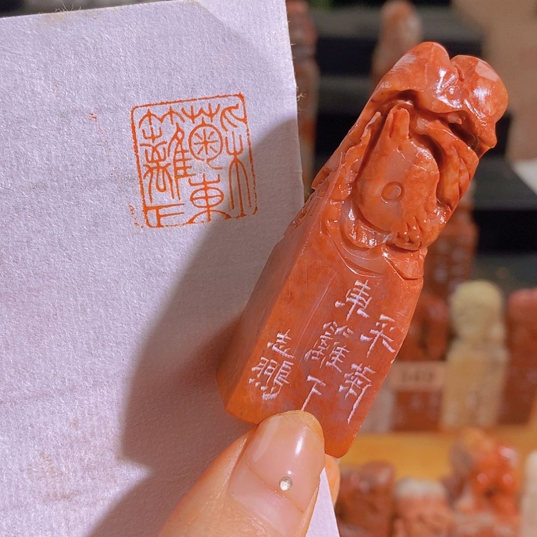 昌化石印石0458。                