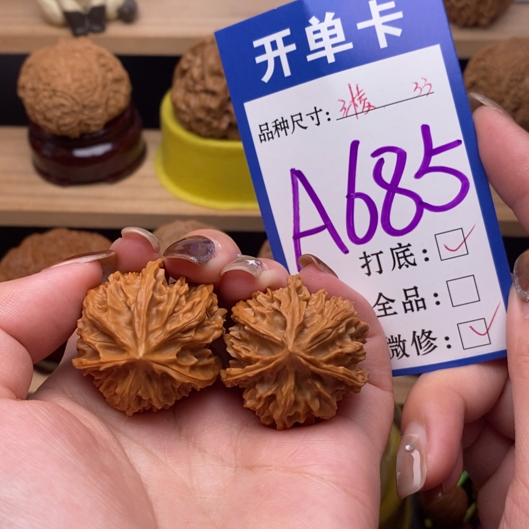 把件文玩核桃三棱33