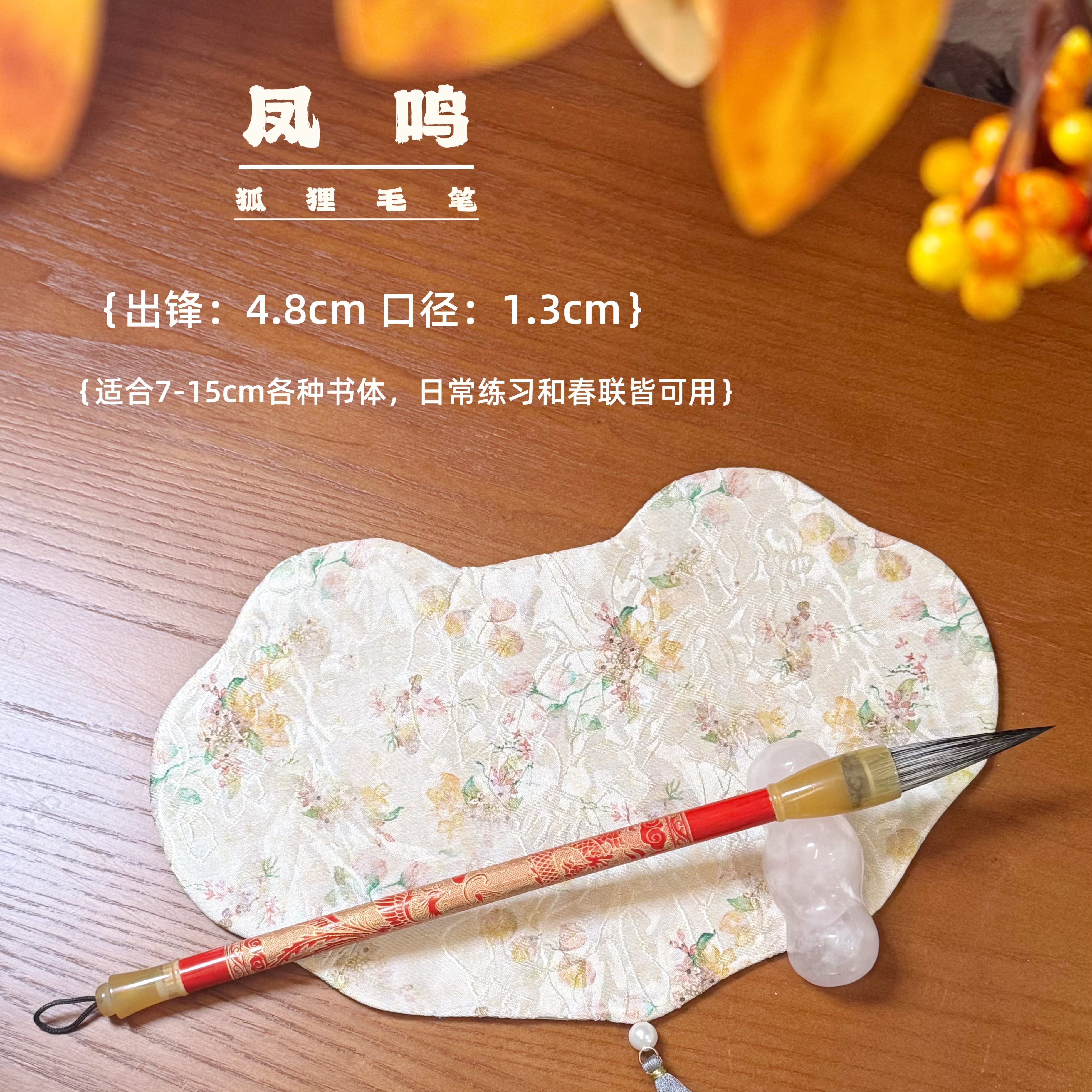 【龙跃凤鸣】雪狐毛对联笔/狼羊兼毫斗笔适合对联福字斗方书写