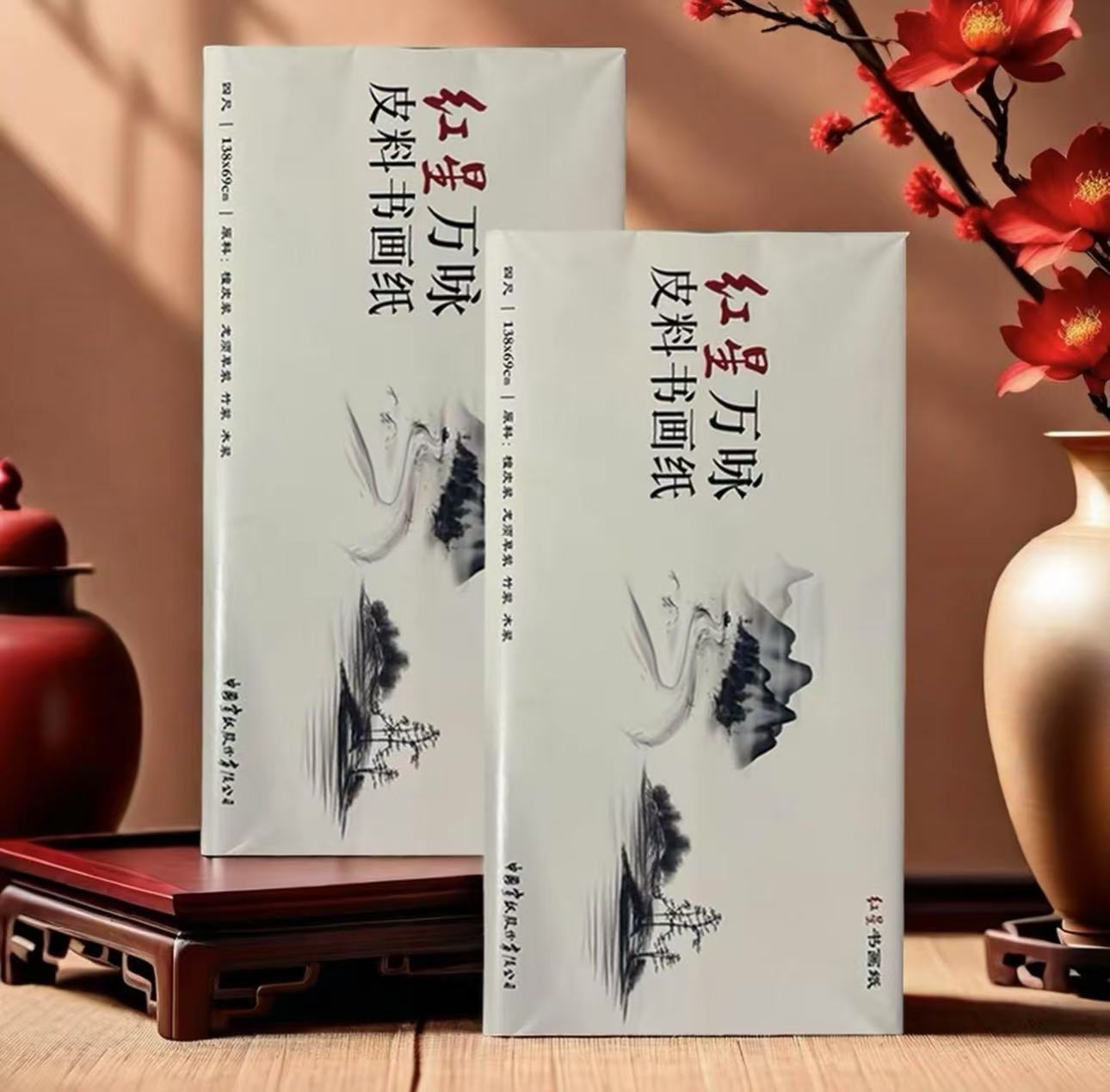 红星牌四尺整张万咏皮料宣纸生宣书法国画创作纸