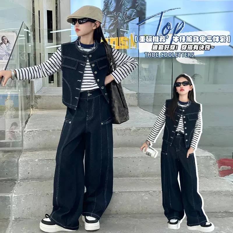 女童复古条纹打底衫套装2025春秋季新款洋气牛仔马甲阔腿裤三件套