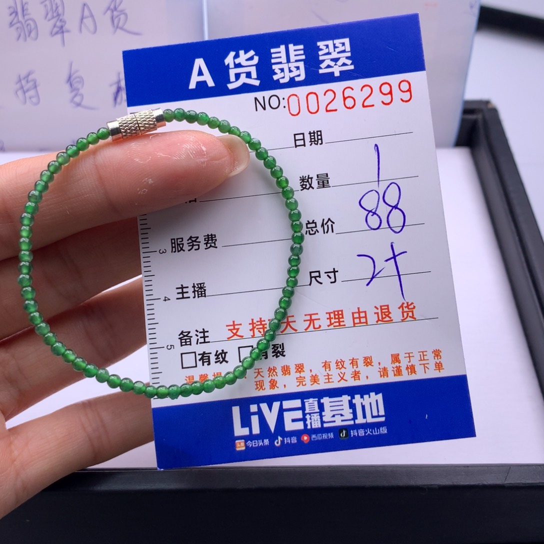 翡翠未镶嵌手链多样性