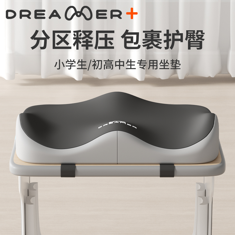 知梦人学生坐垫教室专用椅垫久坐不累记忆棉座垫学校防屁股痛屁垫