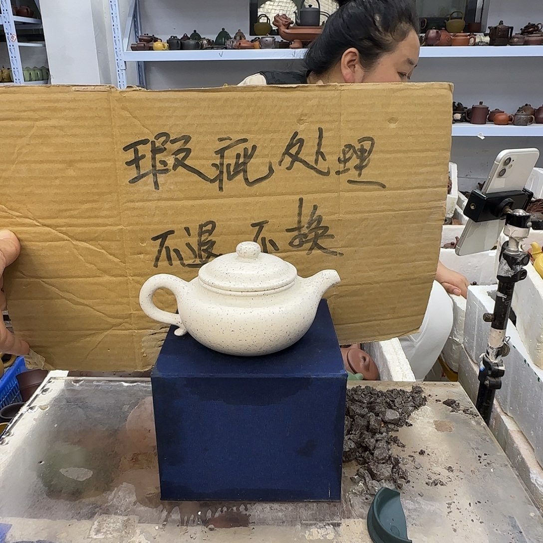 茶壶紫砂宜兴紫砂壶瑕疵处理