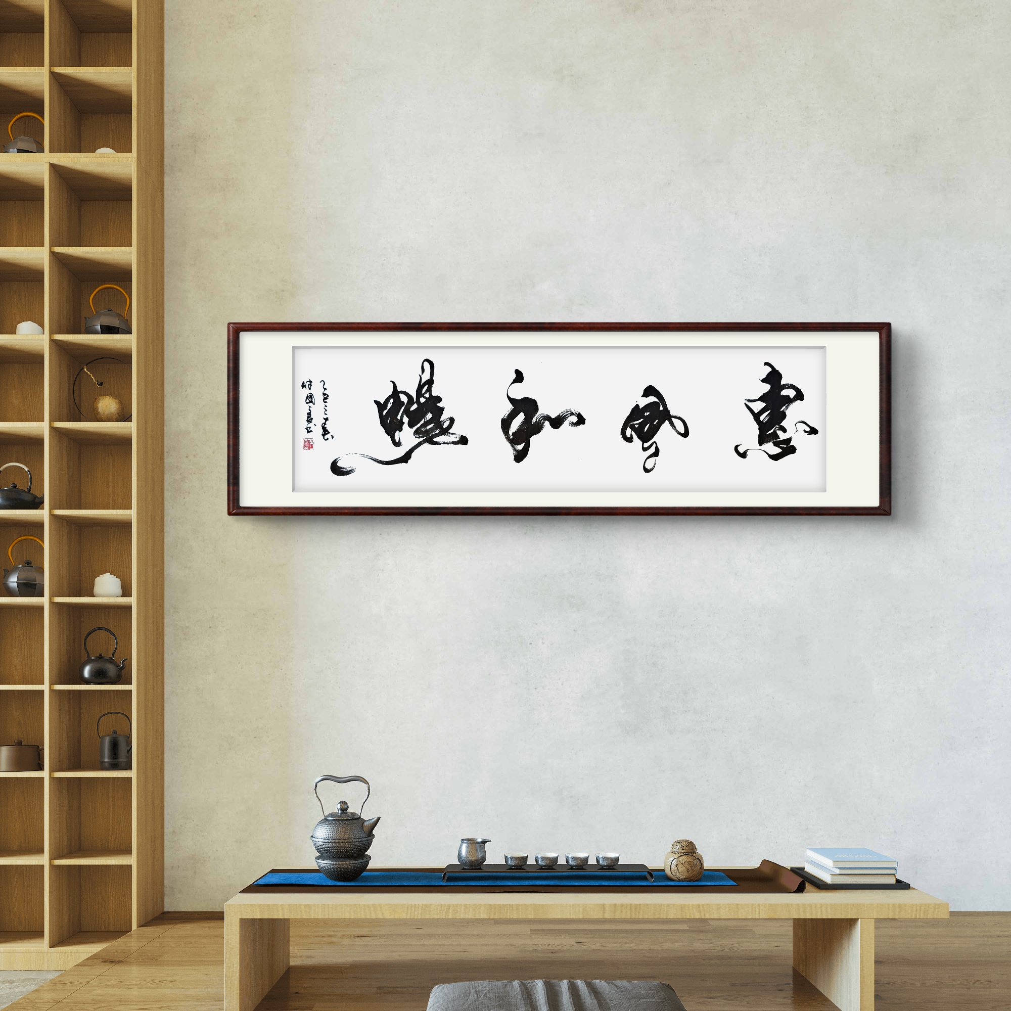 文创+四尺对开+横幅九万里+挂饰天道酬勤顺其自然