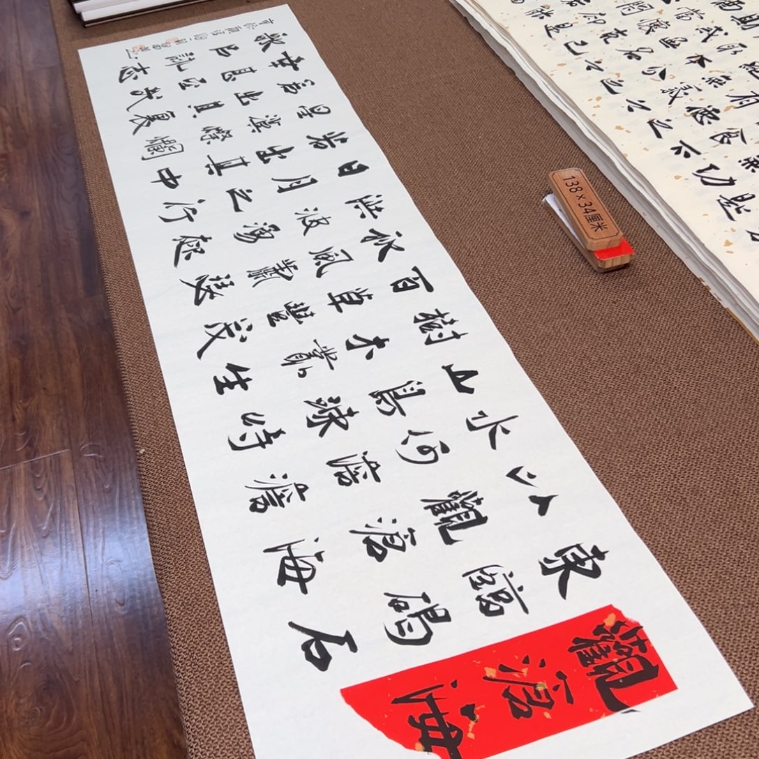 书法子墨艺术刘相玉书法作品