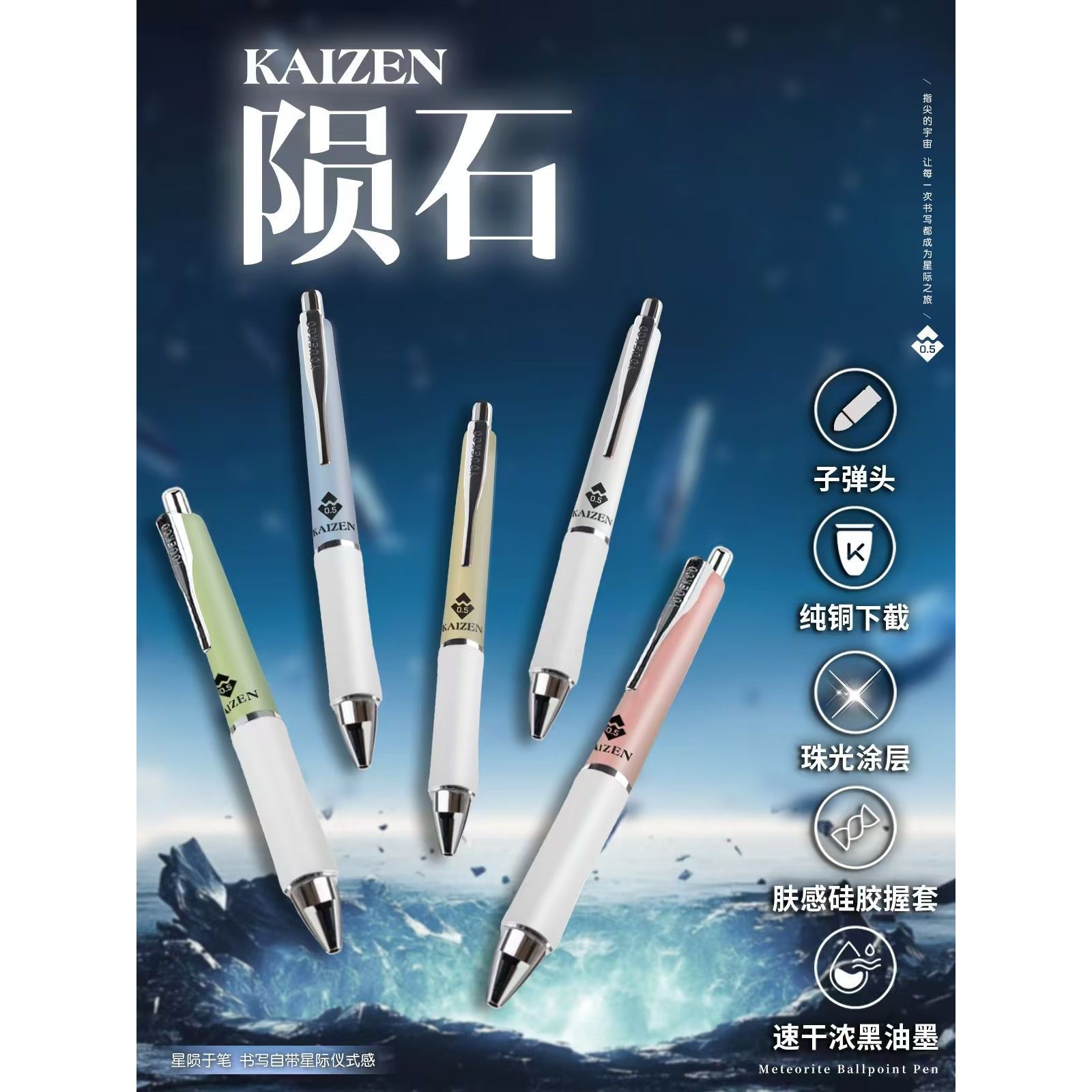 优奈可YNK-08陨石低重心ZD笔尖纯铜握杆硅胶速干顺滑0.5m中性笔