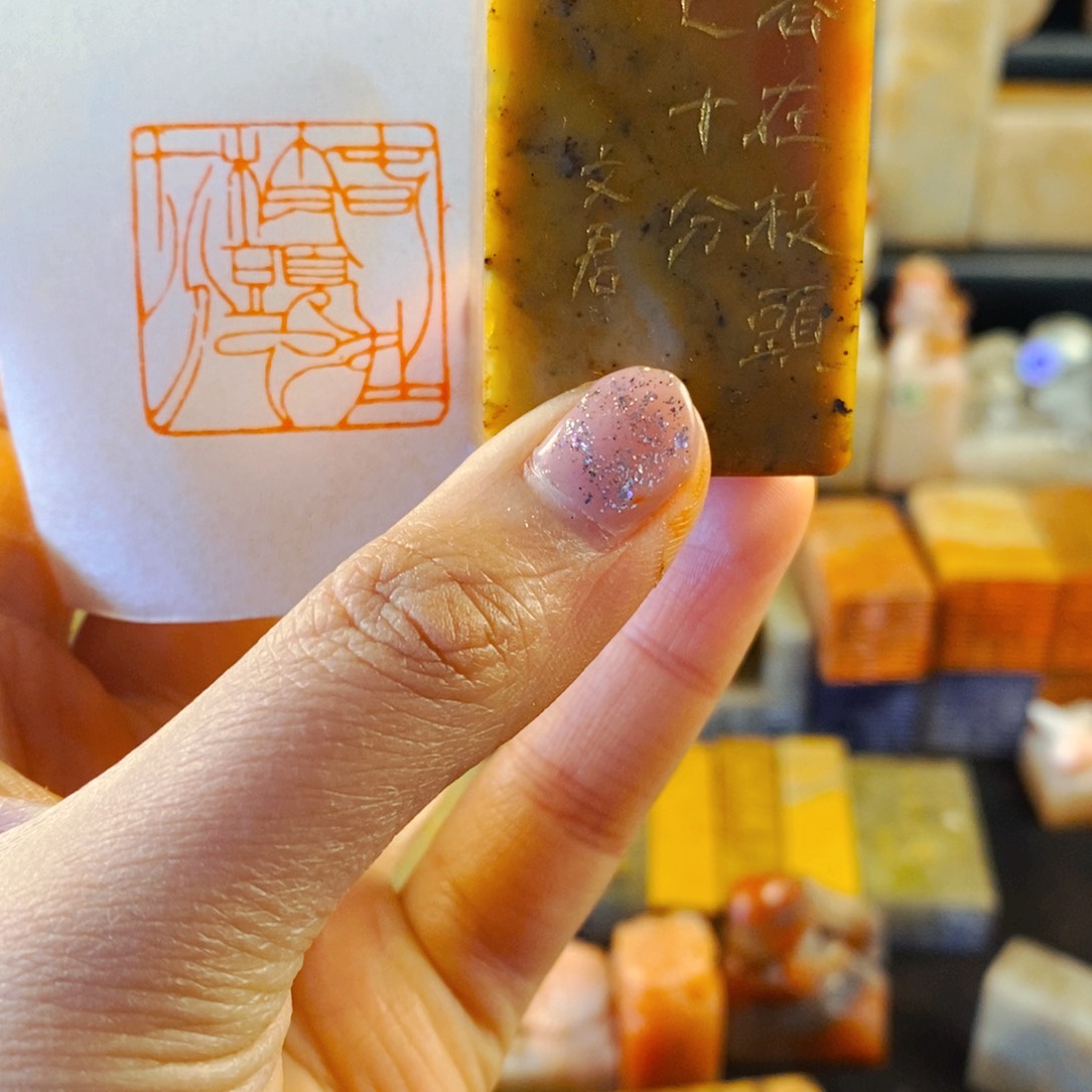 寿山石印石手工篆刻春在枝头已十分