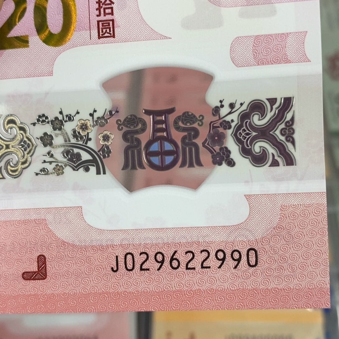 塑料朦胧 2990……………………………………