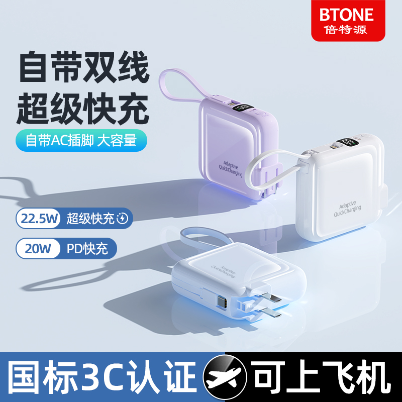 3C认证自带线三合一便捷充电宝20000M大容量智能快充移动电源通用