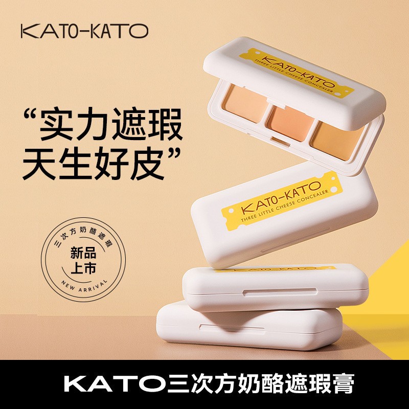 KATO三色遮瑕膏遮盖斑痘印黑眼圈轻薄水润遮瑕液不脱妆巨遮暇