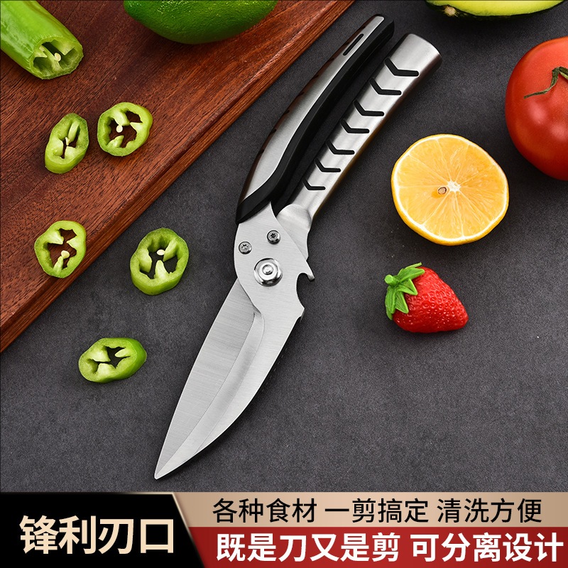240直播专用厨房剪刀