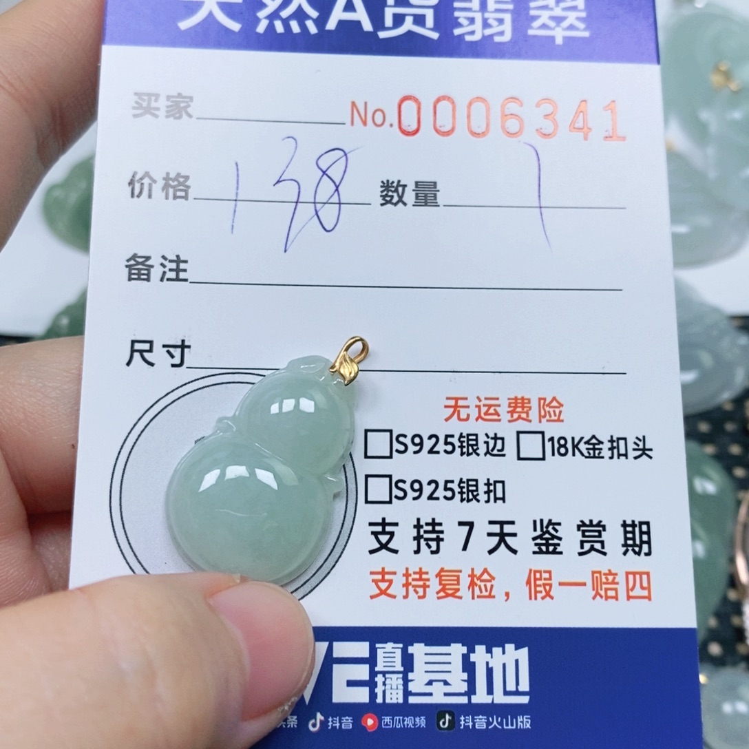 翡翠未镶嵌颈饰天然缅甸翡翠