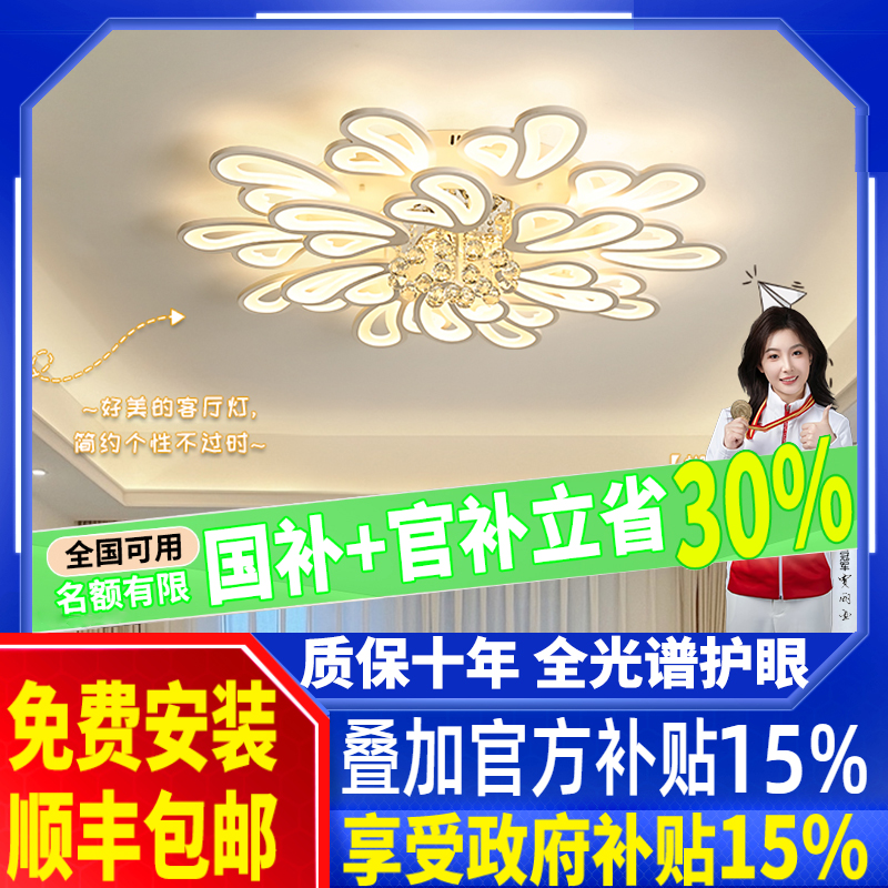 客厅灯 简约现代创意大气家用2026新款大灯led吸顶灯主灯卧室灯具