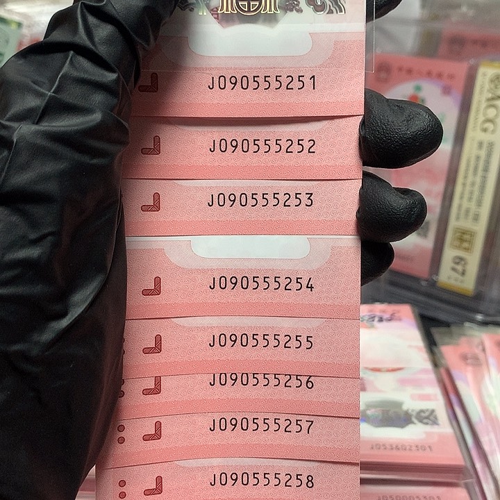 090555251蛇钞如意号豹子身标十裸钞