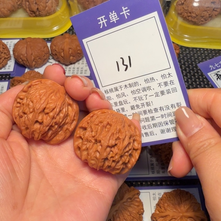 核桃文玩核桃131磨盘37