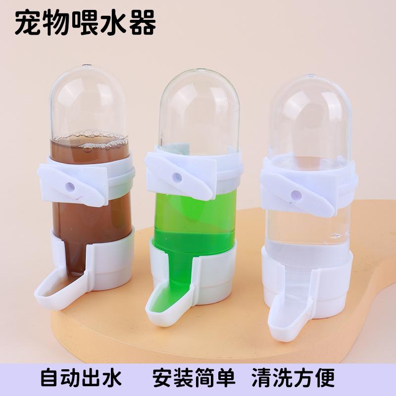 【小毫升专用喝水器】虎皮牡丹玄凤水壶喂水方便快捷