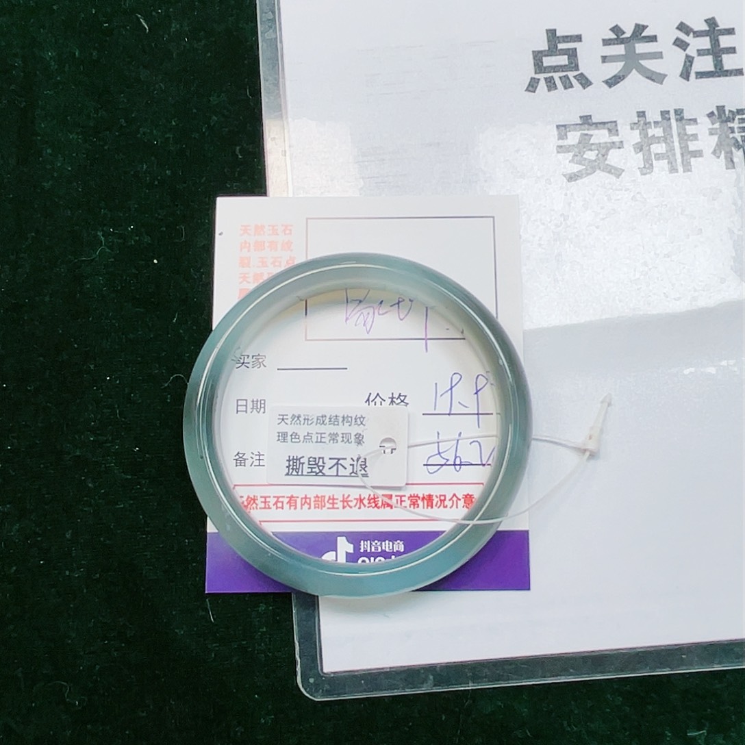 玛瑙/玉髓玛瑙手镯未镶嵌