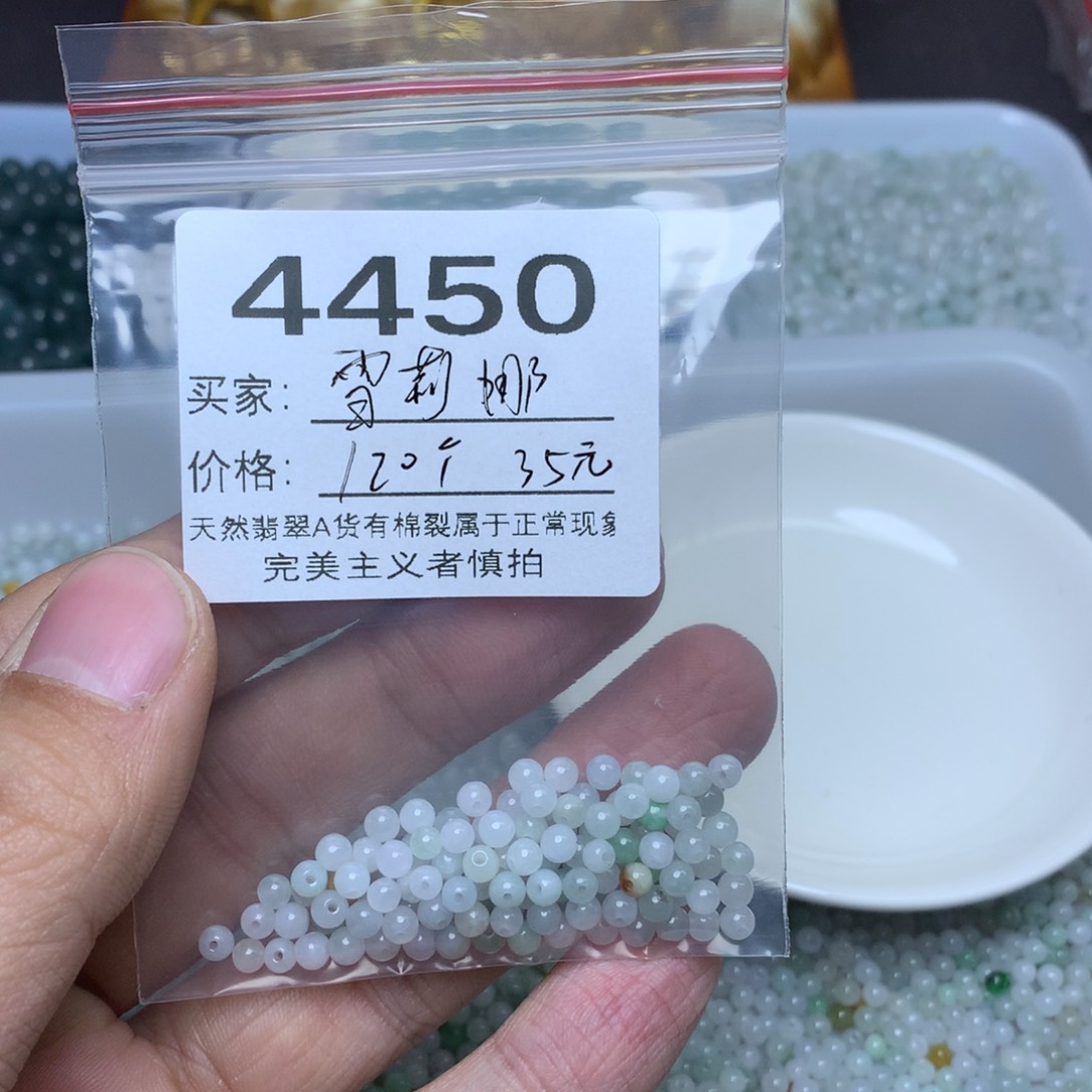 【闪购商品】翡翠手链未镶嵌雪****我