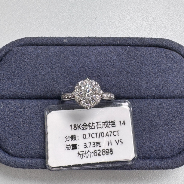 18K金钻石戒指70分 灿若