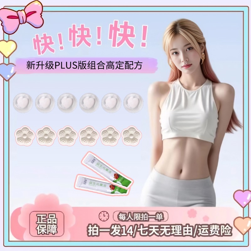 【正品保证】【草本果蔬】/拍一发14/夏季升级/试吃2天
