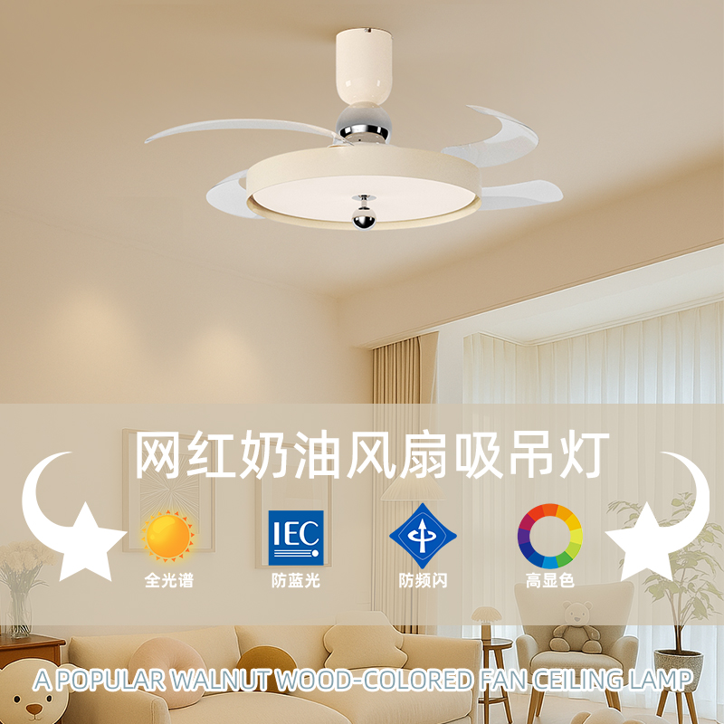 EYPHI/益菲奶油风风扇吊灯客厅餐厅卧室中山灯具灯饰现代简约护眼