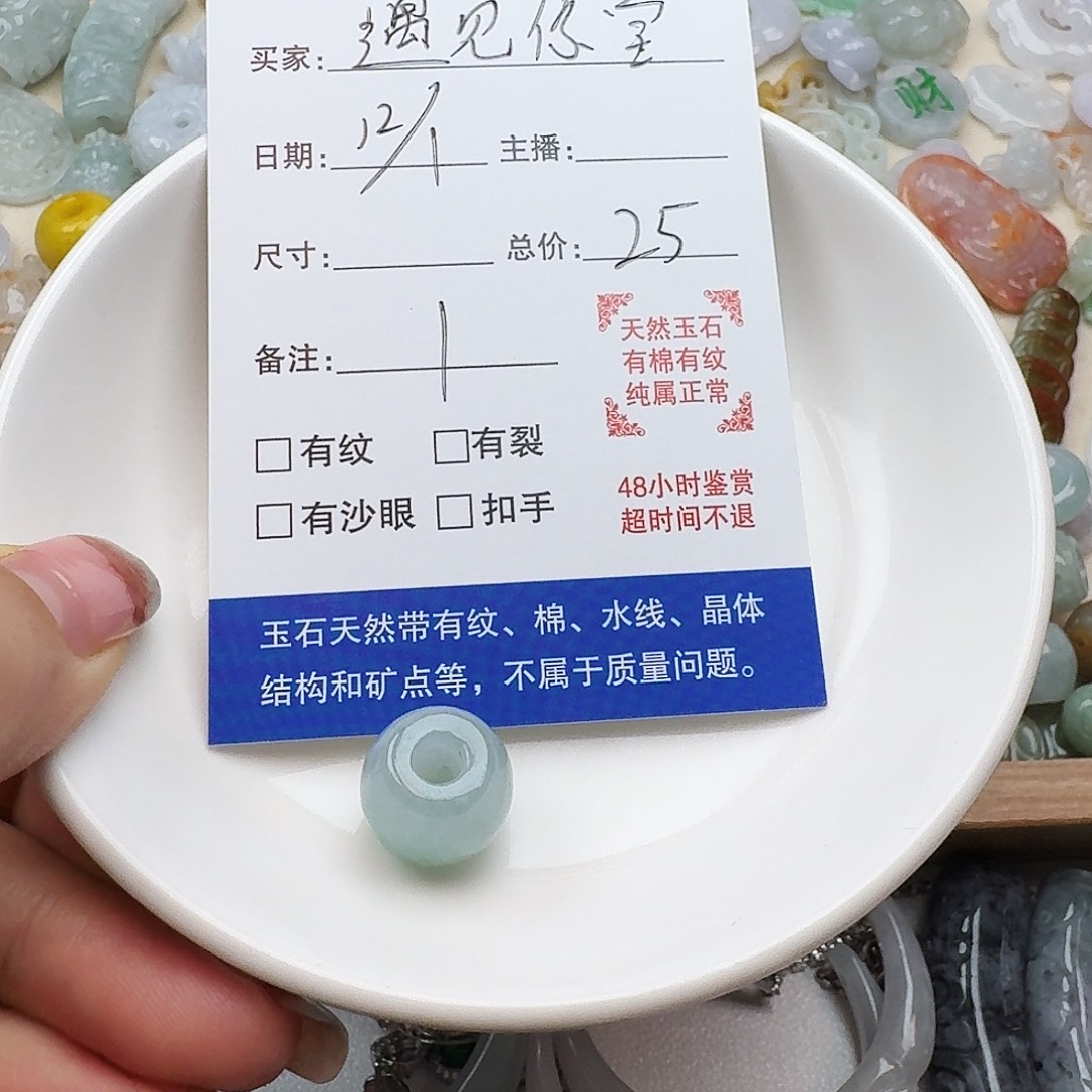 a***a翡翠散珠遇见你宝翡翠一个