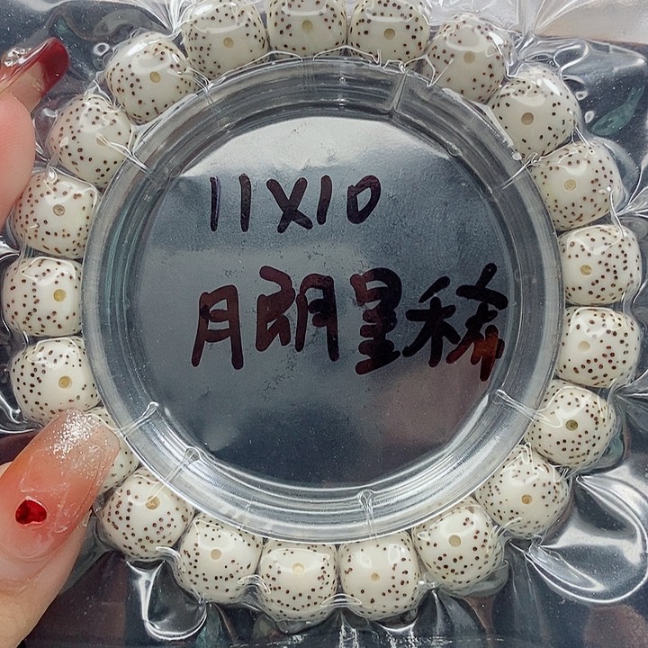 星月菩提吊坠墨**蹴11的尺寸