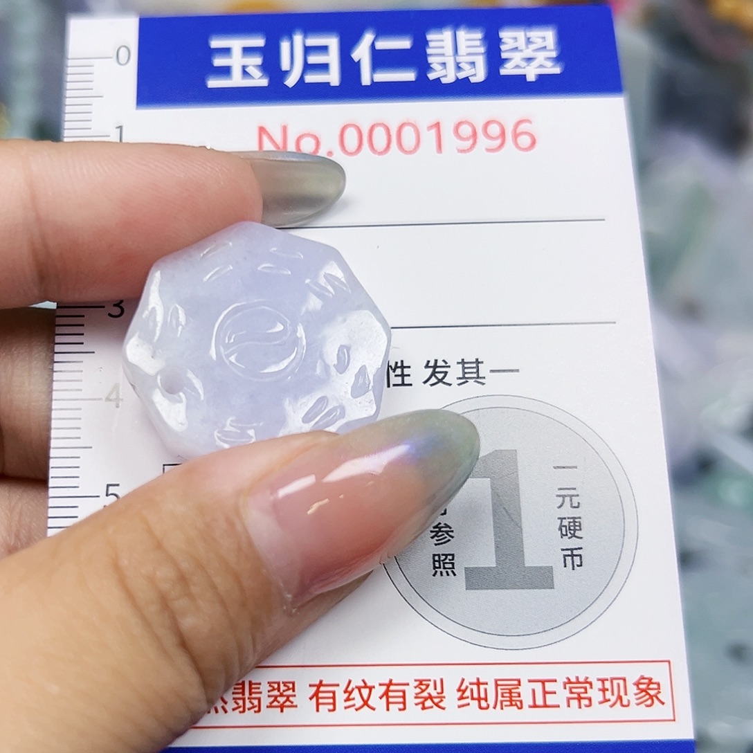 翡翠未镶嵌吊坠(不含链)111