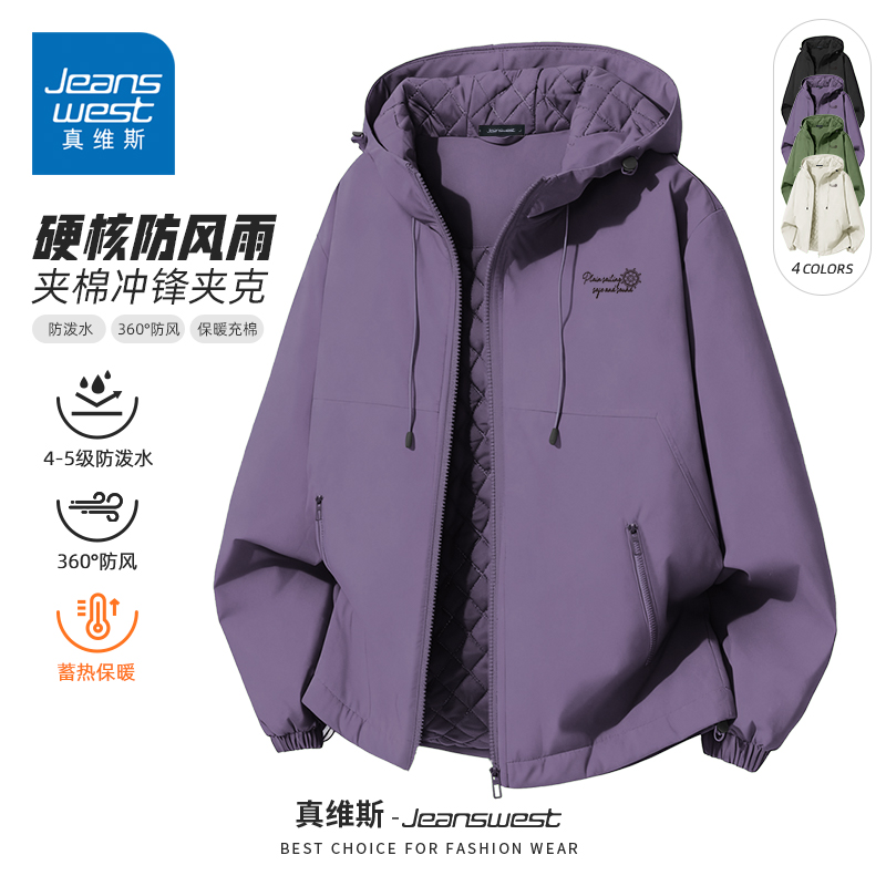 真维斯连帽外套男女款紫色夹棉冲锋外套秋冬保暖防泼水休闲男装Y