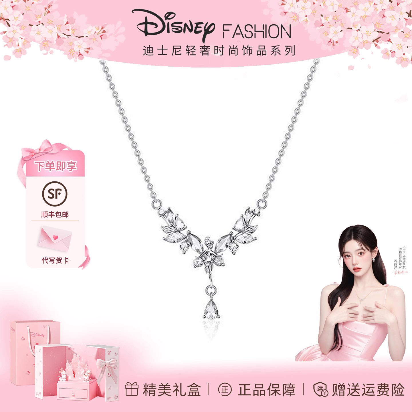 Disney/迪士尼 项链女款2026新款轻奢小众高级感生日礼物送女朋友
