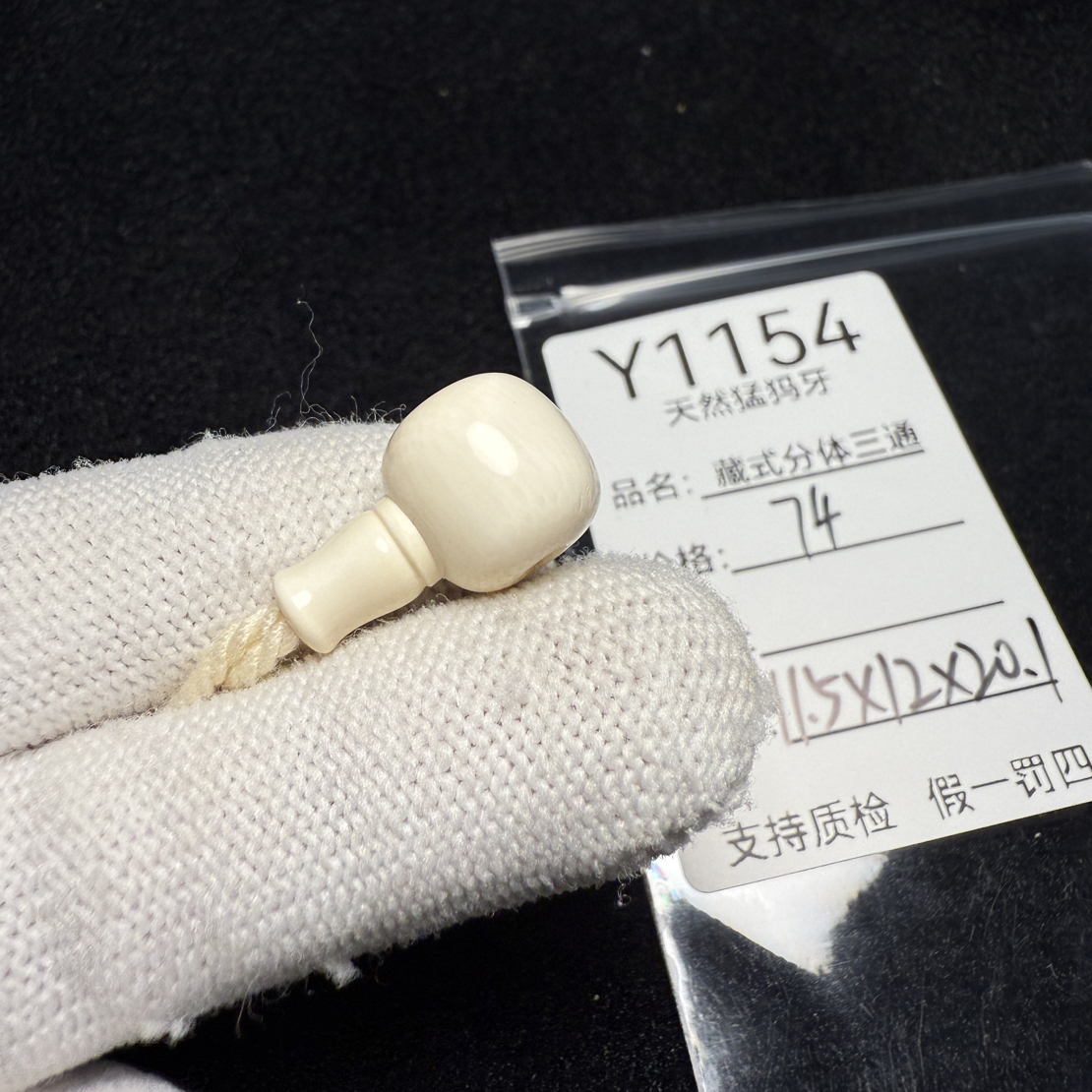 Y1154猛犸象牙藏式分体三通11.5*12*20mm冰料果冻料