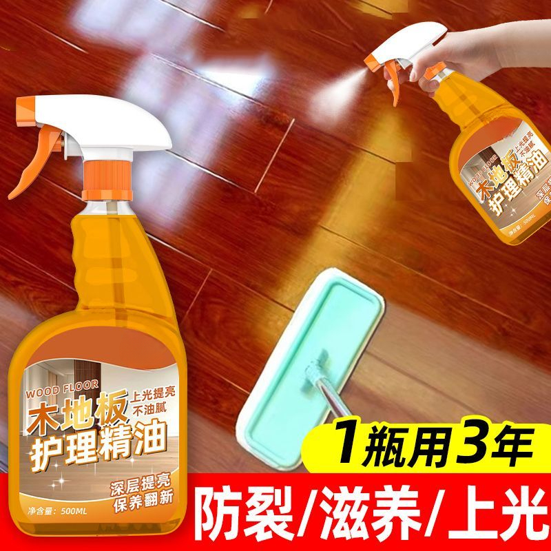 木地板保养蜡家私清洁地板护理精油抛光红木家具翻新修复打蜡养护