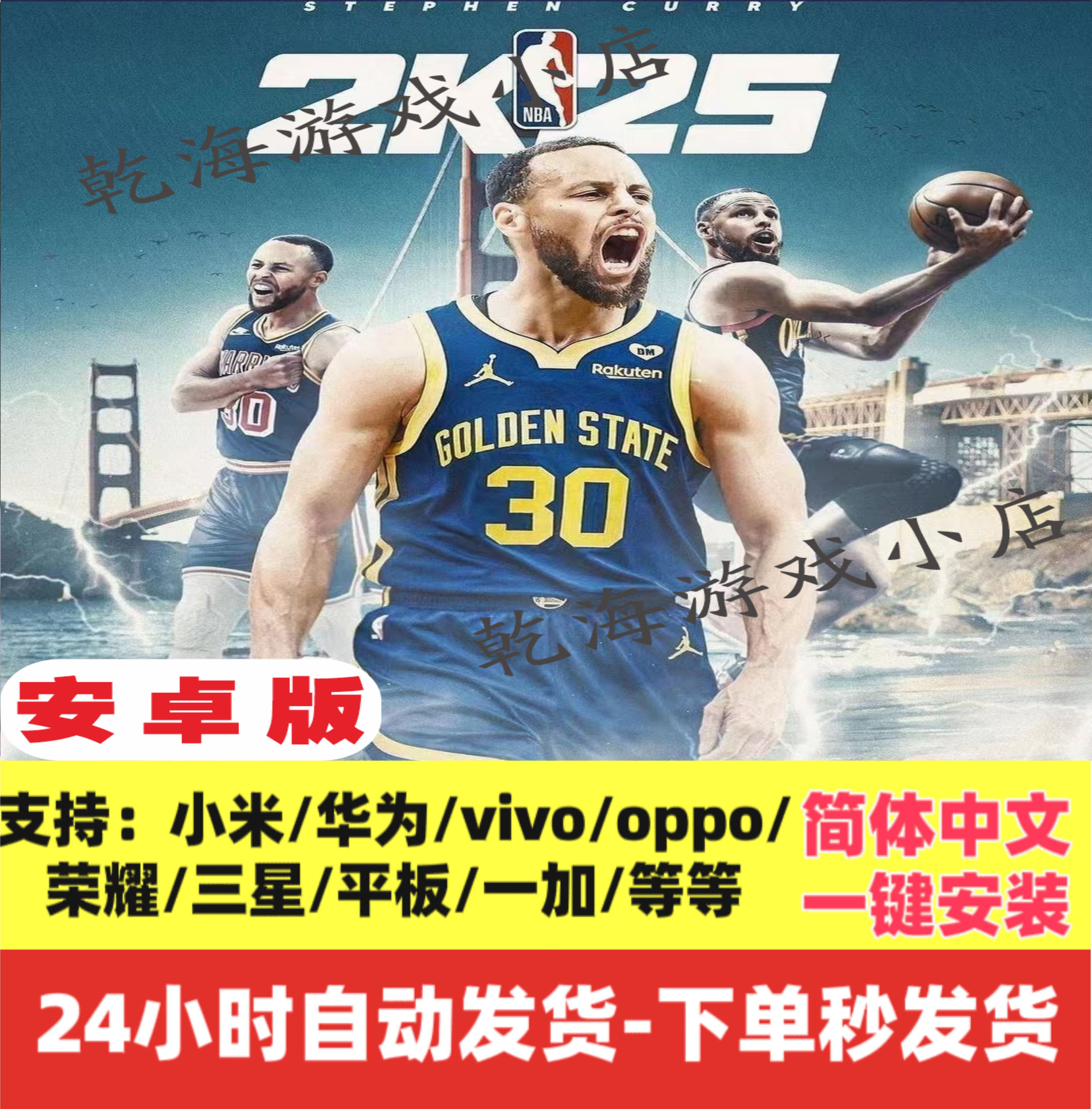 NBA2K25安卓鸿蒙版游戏软件