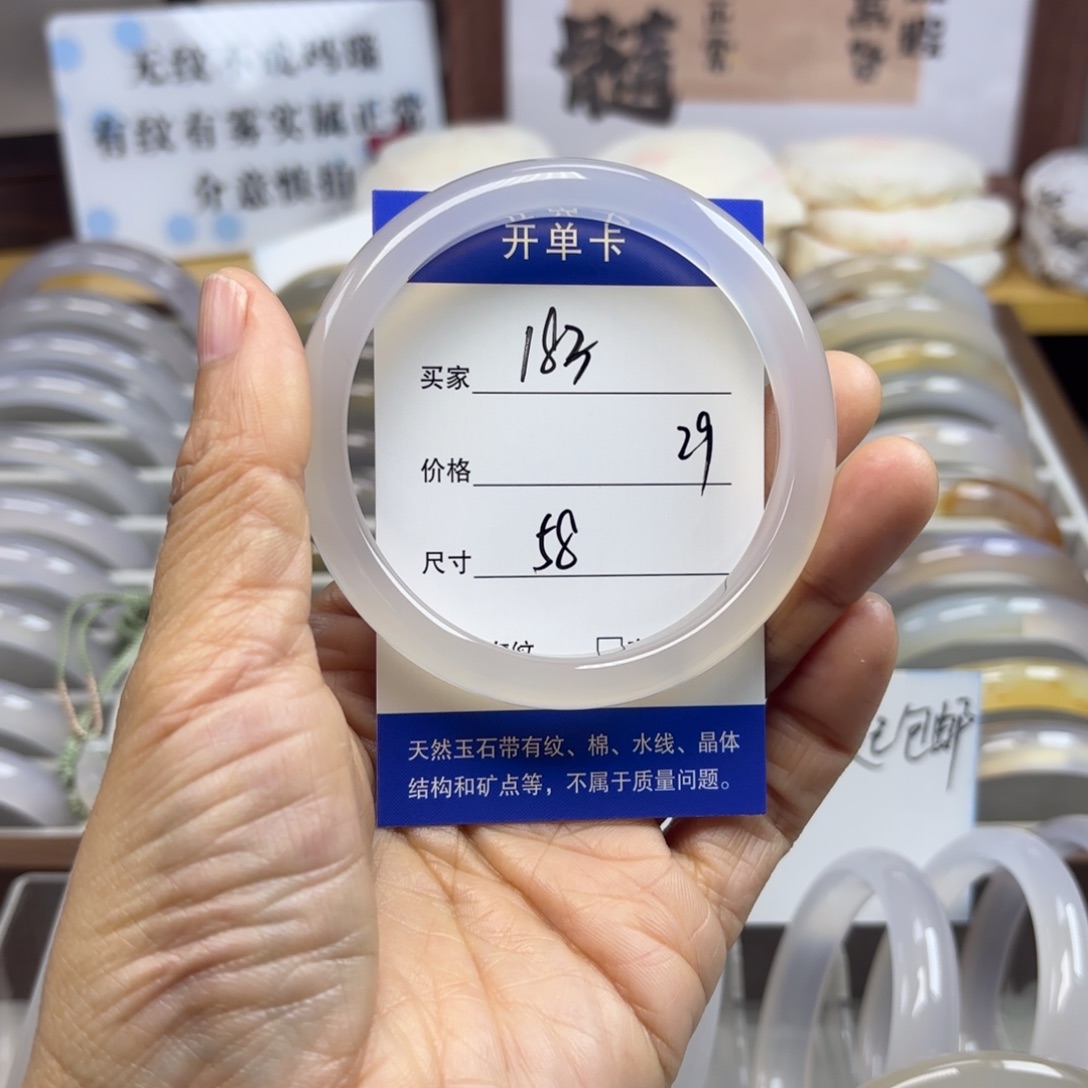 玛瑙/玉髓未镶嵌手镯183