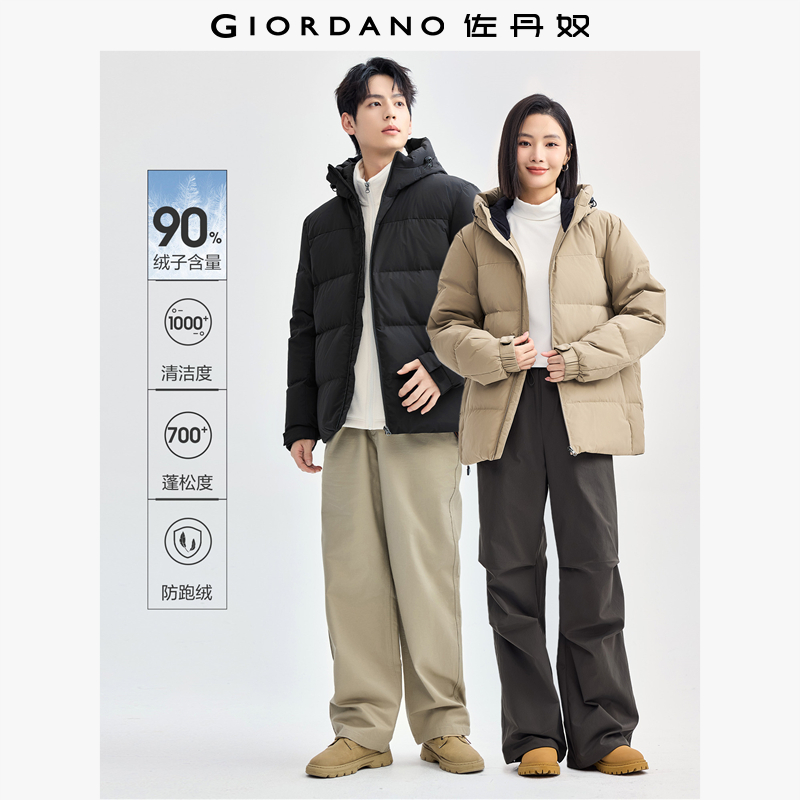  佐丹奴外套男装鸭绒拉链口袋连帽梭织保暖羽绒外套 01074717