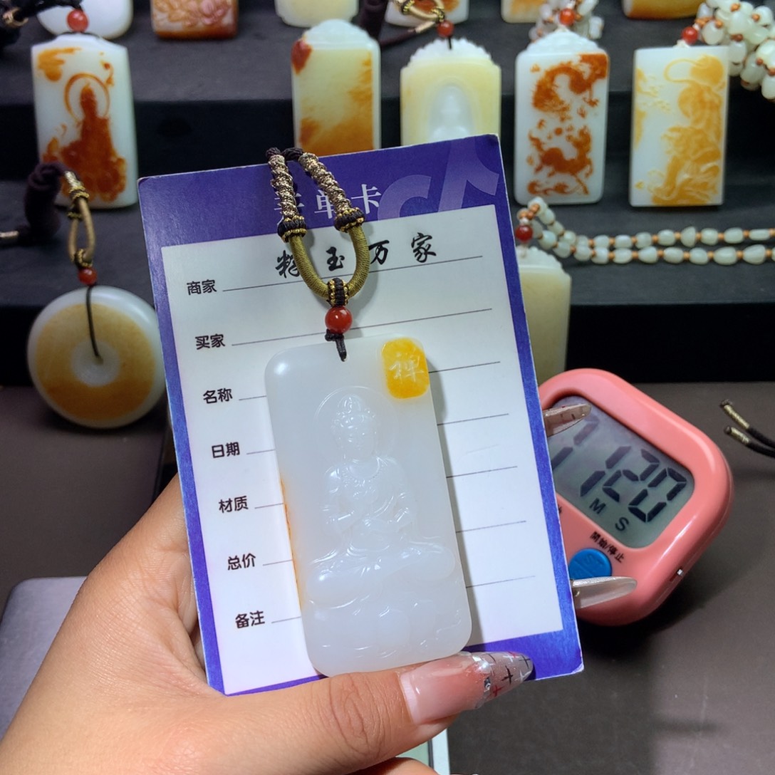 和田玉吊坠未镶嵌终**晚