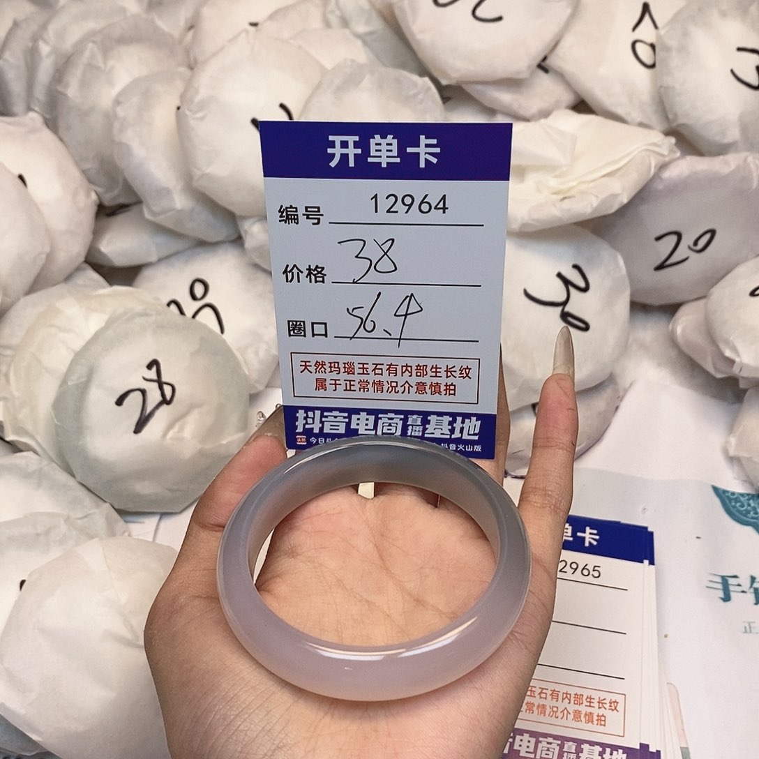 玛瑙/玉髓手镯未镶嵌964