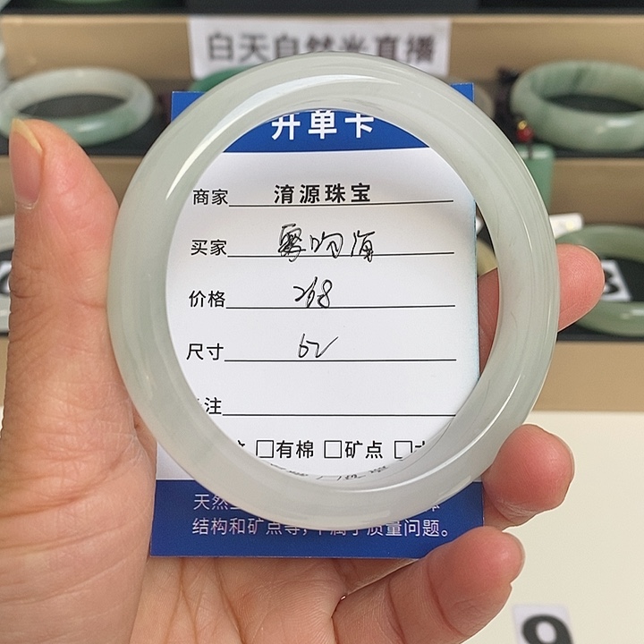 石英质玉（金丝玉）手镯未镶嵌雾*海