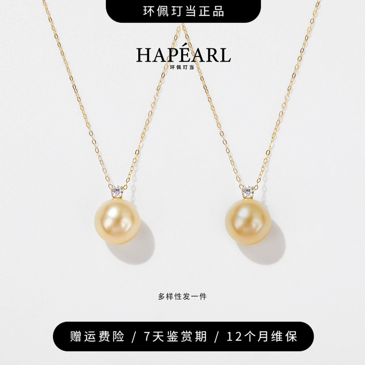 环佩玎当日照金山18k金海水珍珠南洋金珠吊坠约11-12mm（多样性发1