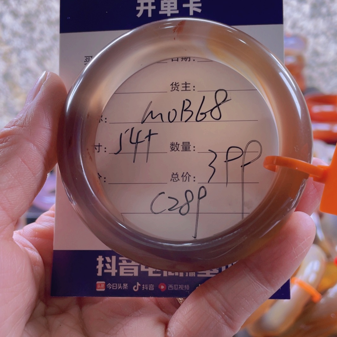 玛瑙/玉髓手镯未镶嵌