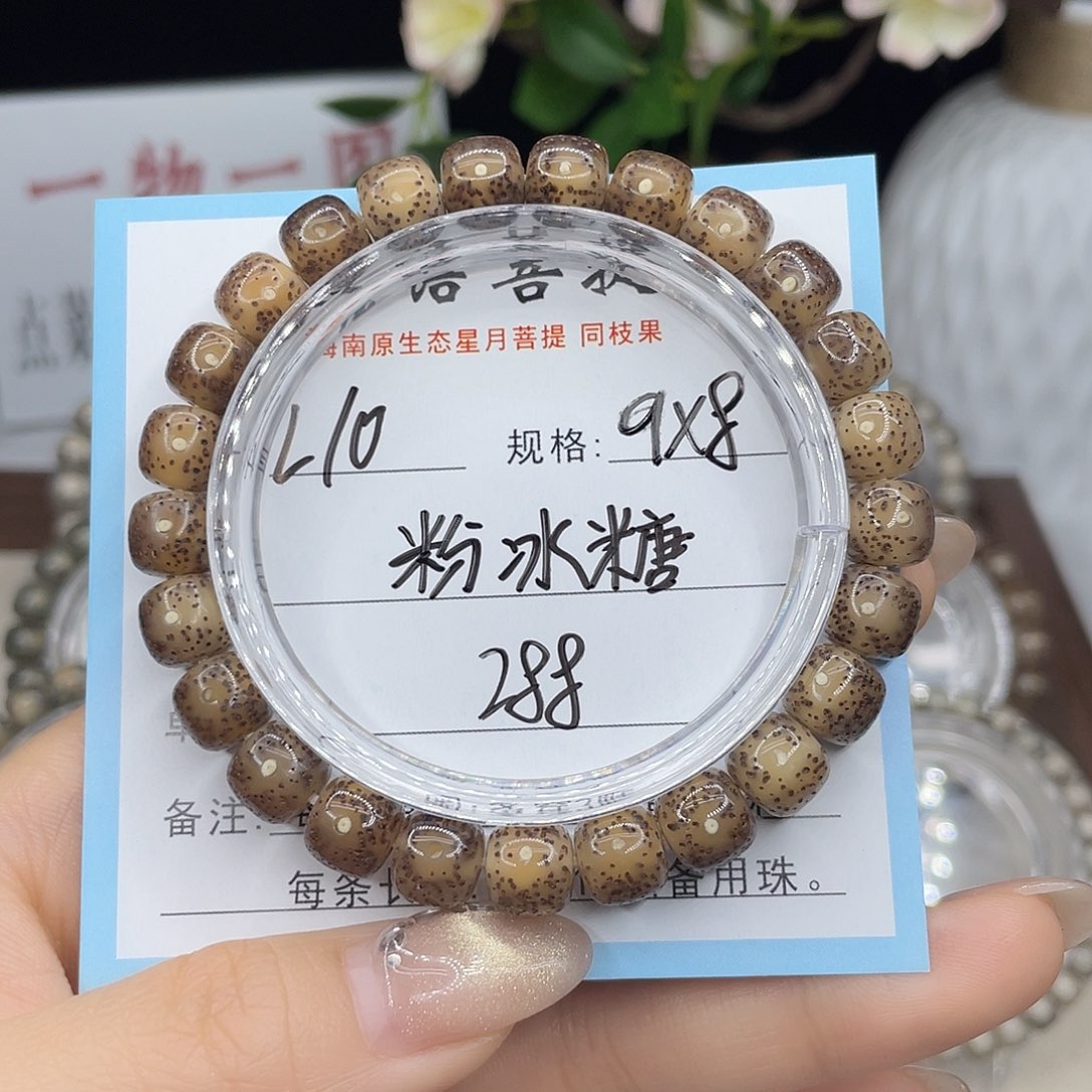 M***Q吊坠星月菩提粉冰糖