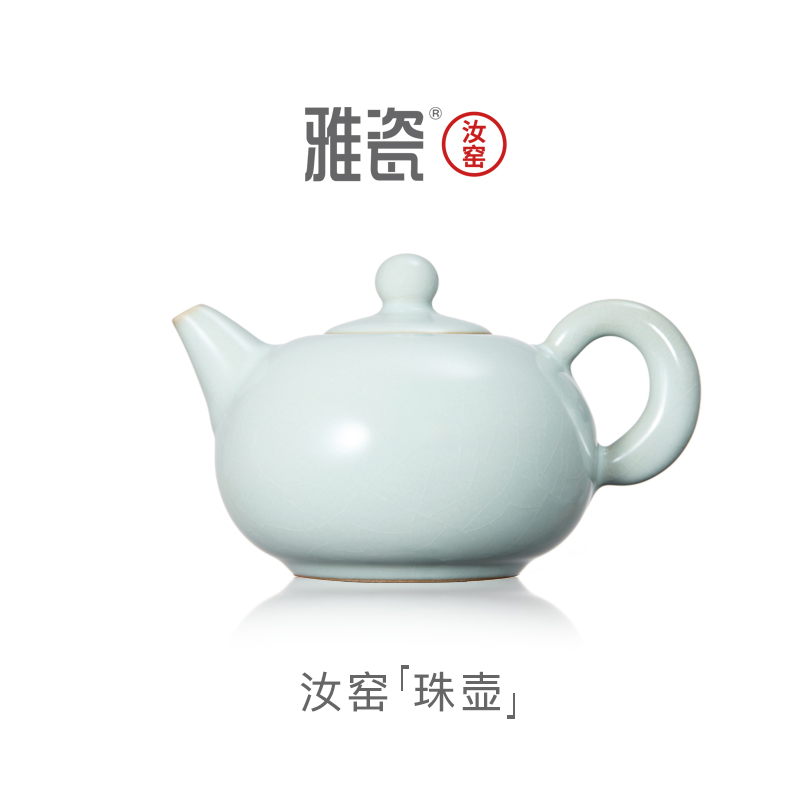 雅瓷汝窑【珠壶】陶瓷茶壶单个家用大容量天青色喝茶器具功夫泡茶壶