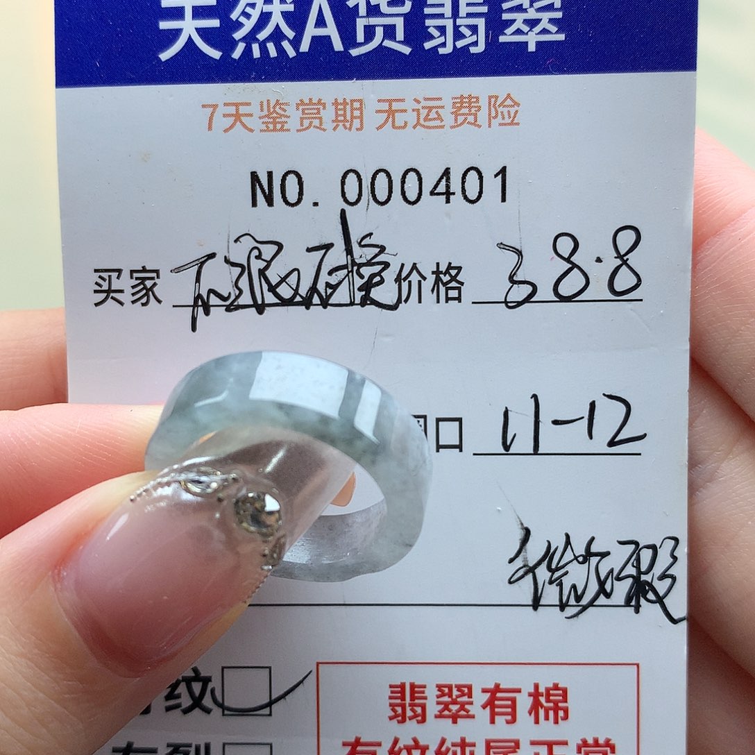 未镶嵌戒指翡翠天然翡翠