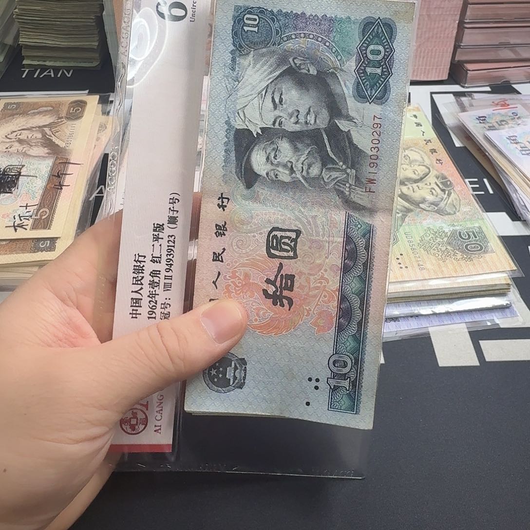 8010流通好品大概9品左右随机十张