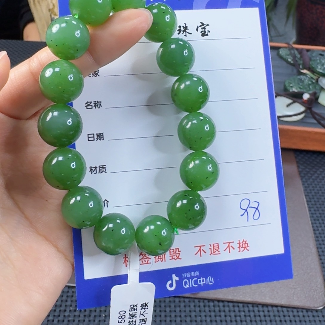 未镶嵌手链和田玉（碧玉）